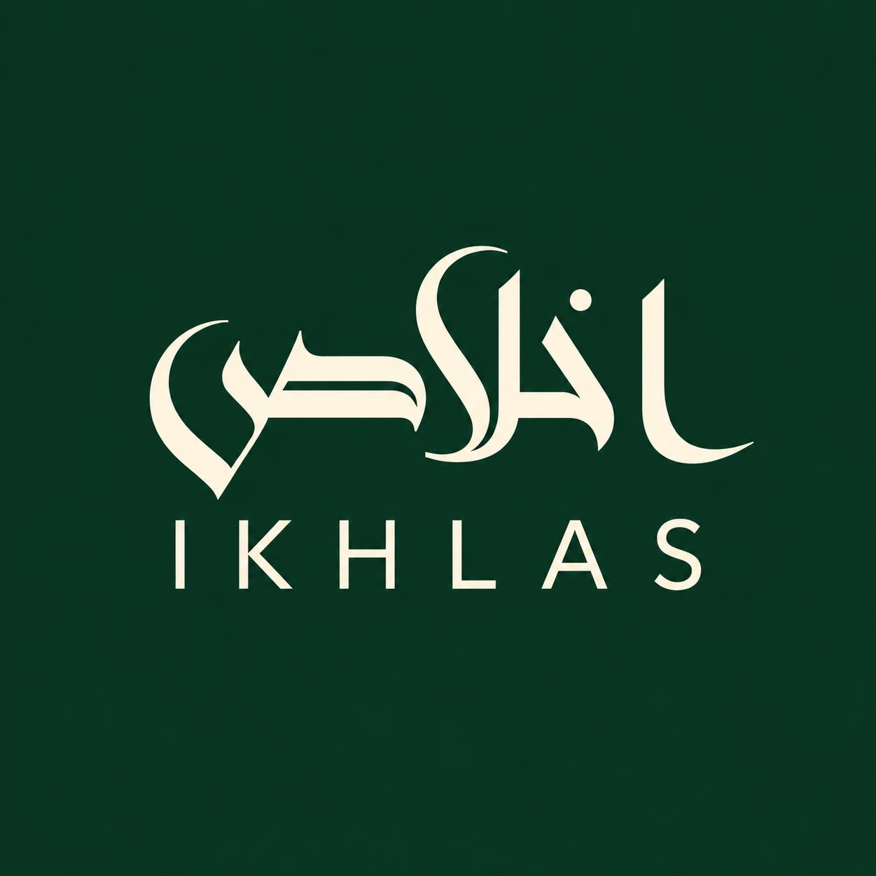 ‎Ikhlas - إخلاص‎.
