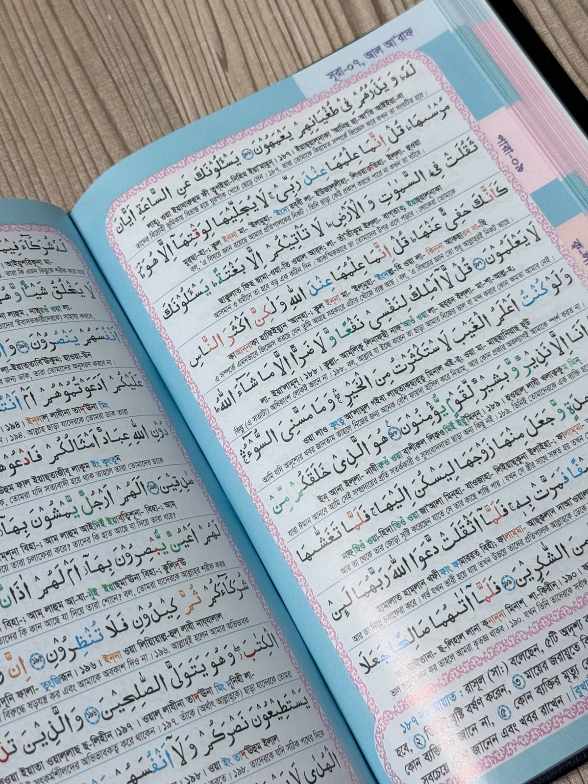 IKHLAS Color-Coded Tajweed Al-Qur'an (8.5") - Image 9